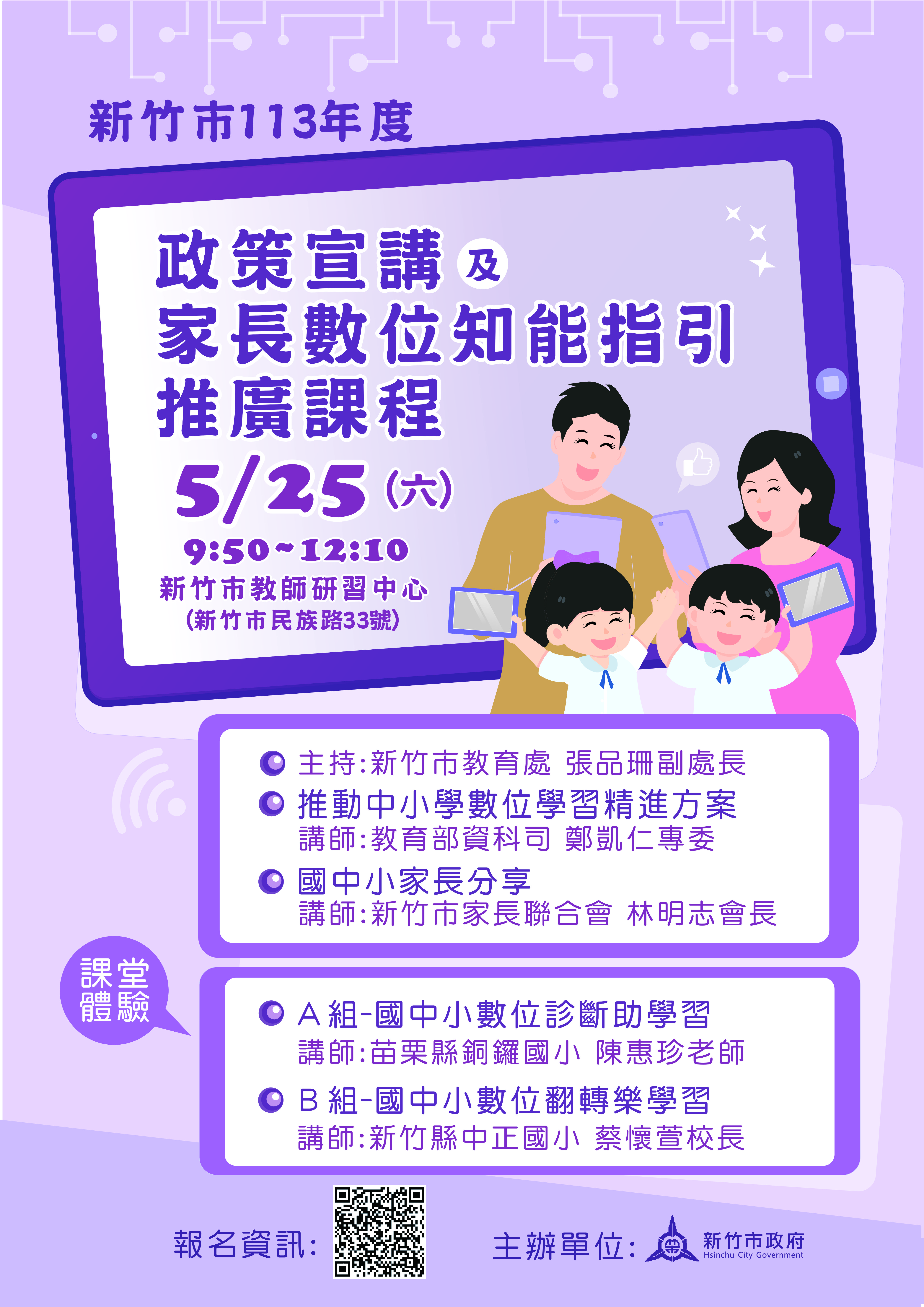 政策宣導